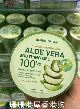 香港进口 韩国芦荟胶aloevera100%晒后修复清爽补水保湿面膜免洗