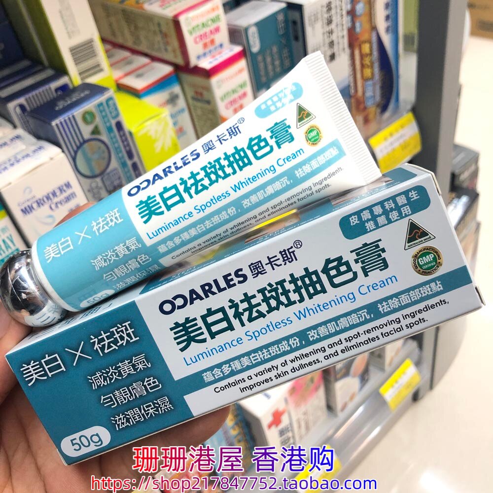 香港正品澳洲奥卡斯 抽色膏50g