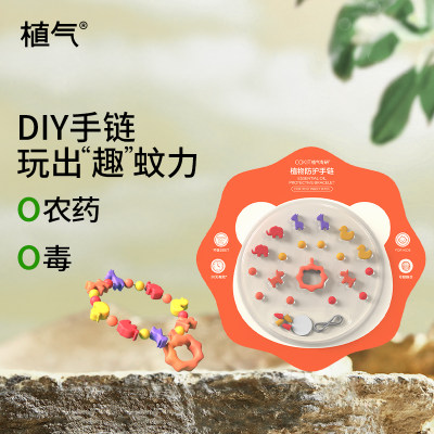 cokit植物精油儿童驱蚊手环DIY