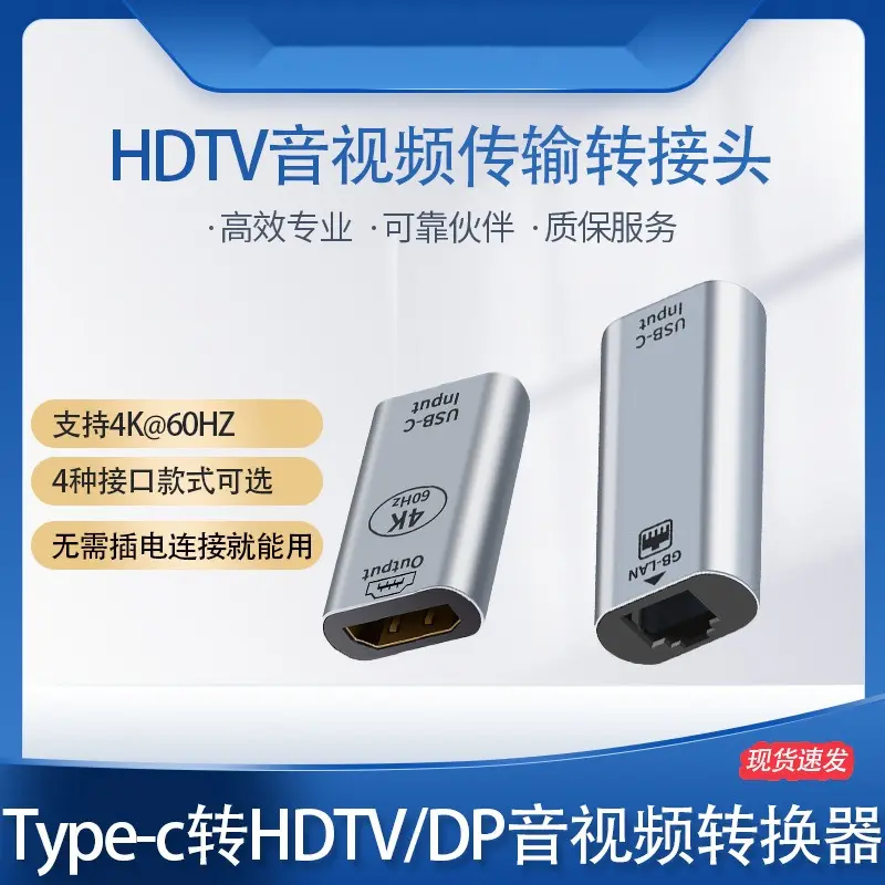 适用typec母转HDMI/VGA/DP/MDP/RJ45转接头手机投影仪视频转换器4