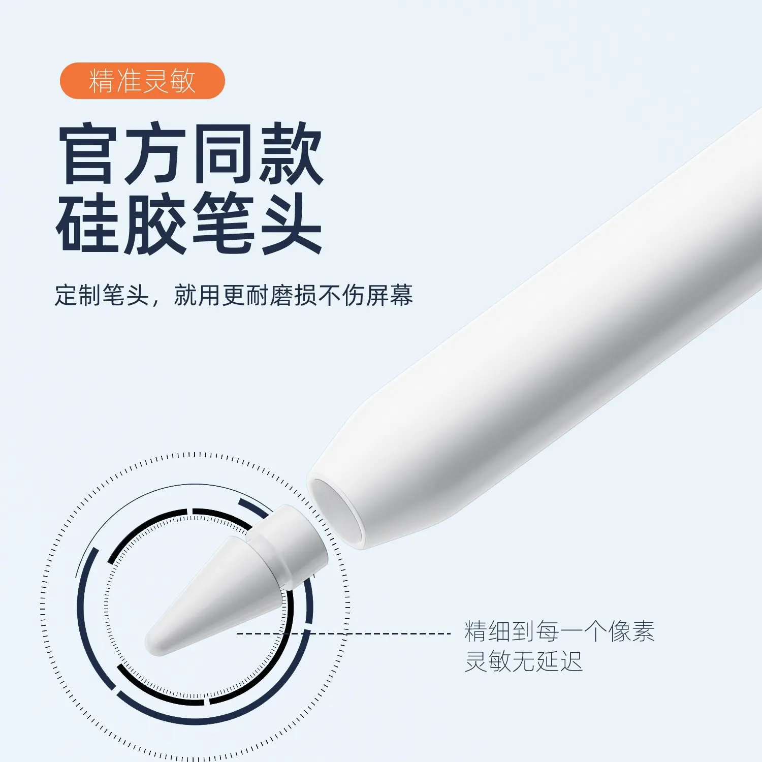 适用苹果触控笔apple pencil 1/2代电容笔平板电脑手写笔替换笔尖