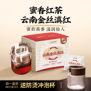 蜜香红茶·云南金丝滇红 临沧凤庆春茶芽头蜜薯香 挂耳功夫原叶茶