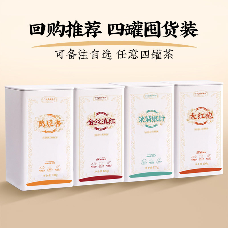 原产地春茶每罐到手仅108元