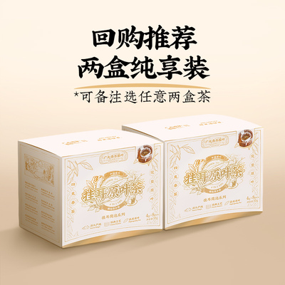 回购推荐两盒纯享装原叶茶挂耳袋