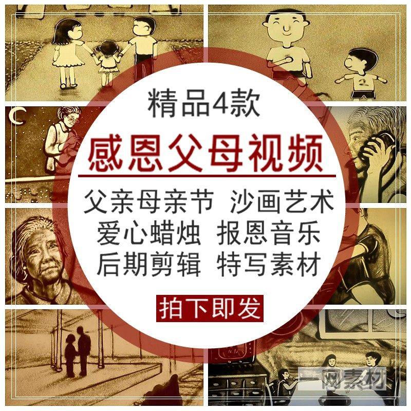 感恩父母视频亲情节老师沙画回报恩爱心蜡烛音乐艺术特写剪辑素材