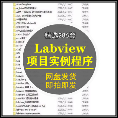 Labview个人项目资料程序运动控制视觉案例程序实操学习机器源码