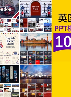 英国伦敦城市建筑旅游景点地理历史文化信息图表英文介绍ppt模板