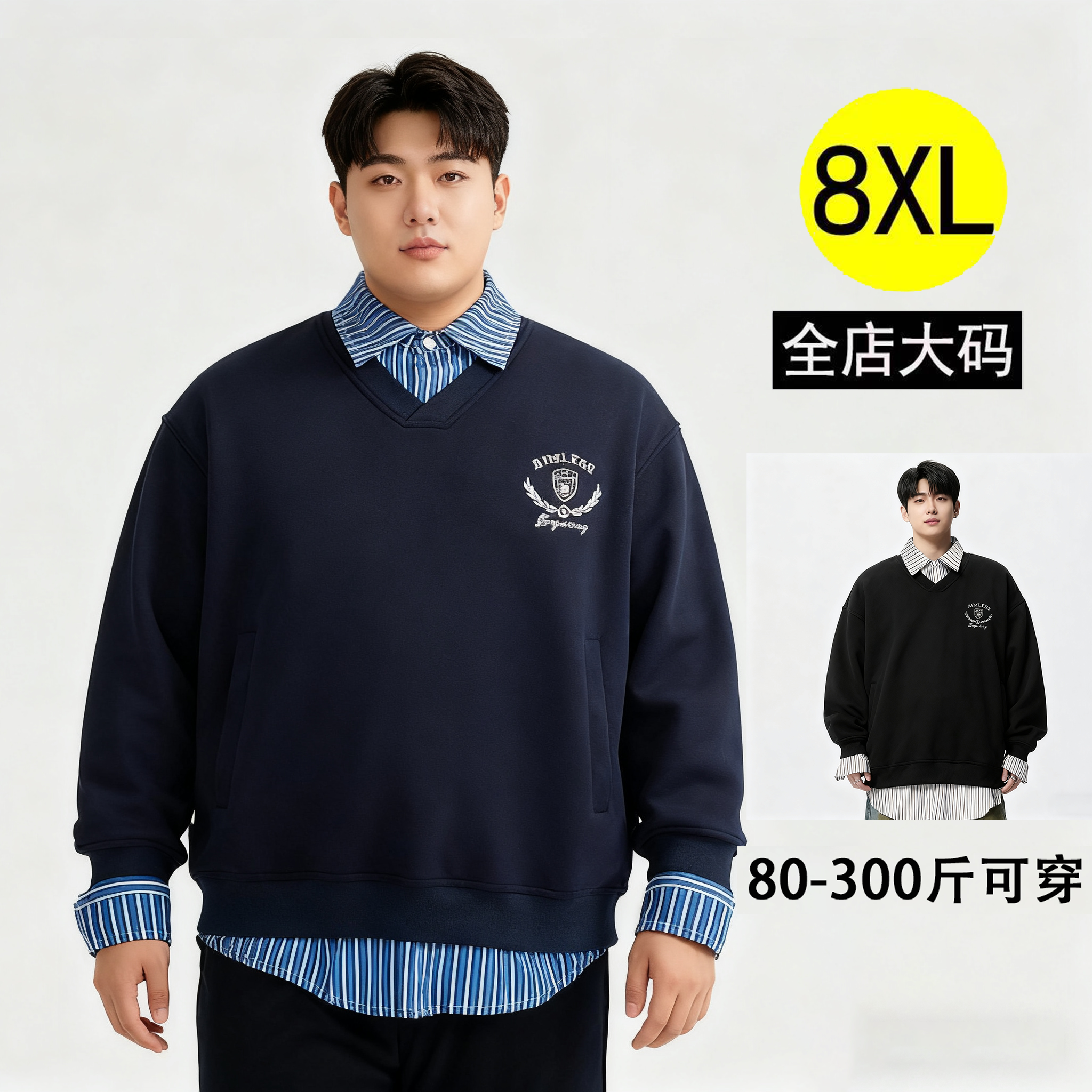 加肥加大码胖子卫衣男生上衣