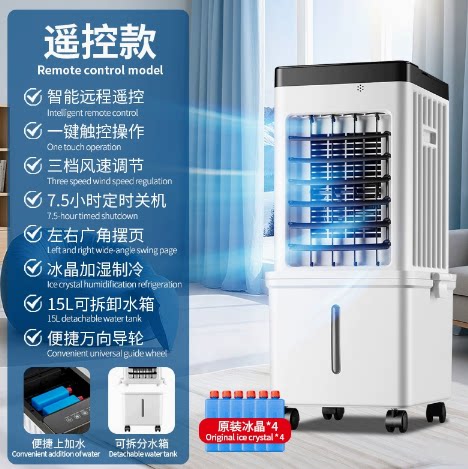 冷风机空调扇冷风扇制冷风机家用
