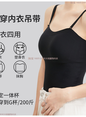 大码吊带内搭背心美背文胸一体带胸垫无钢圈打底外穿内搭上衣吊带