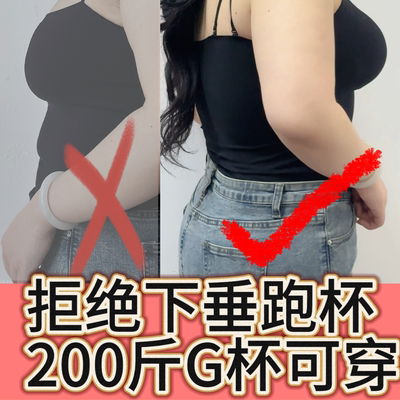 带胸垫大码吊带背心收副乳