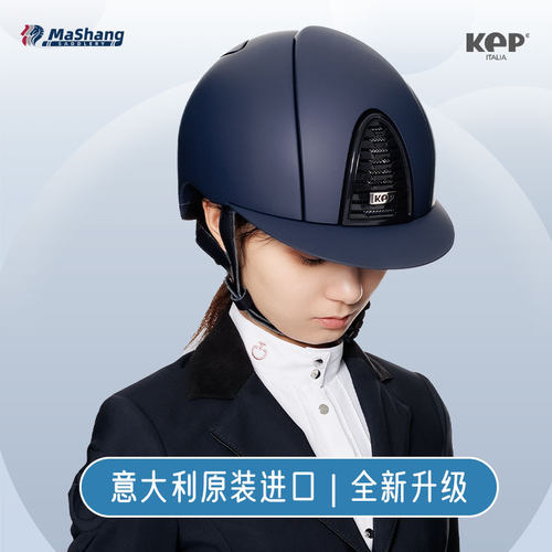 玛尚马具意大利kep头盔骑马头盔男女儿童马术装备KEP二代原装正品