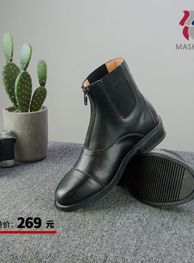 玛尚马具马术靴 成人男女马术障碍赛短款马靴马术短靴骑马靴CXB1C