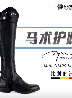 玛尚马具|比利时进口Dyon马术护腿 男女款骑马护腿骑士装备146050