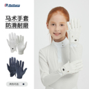 备 舒适防滑耐磨骑马防护手套马术装 玛尚马具马术手套儿童四季 款