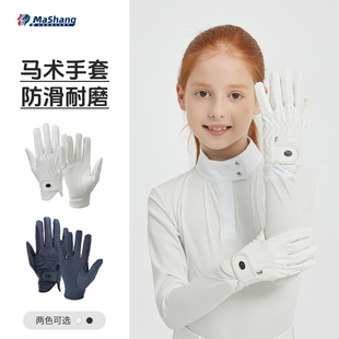 玛尚马具马术手套儿童四季 备 款 防滑耐磨骑马手套马术装