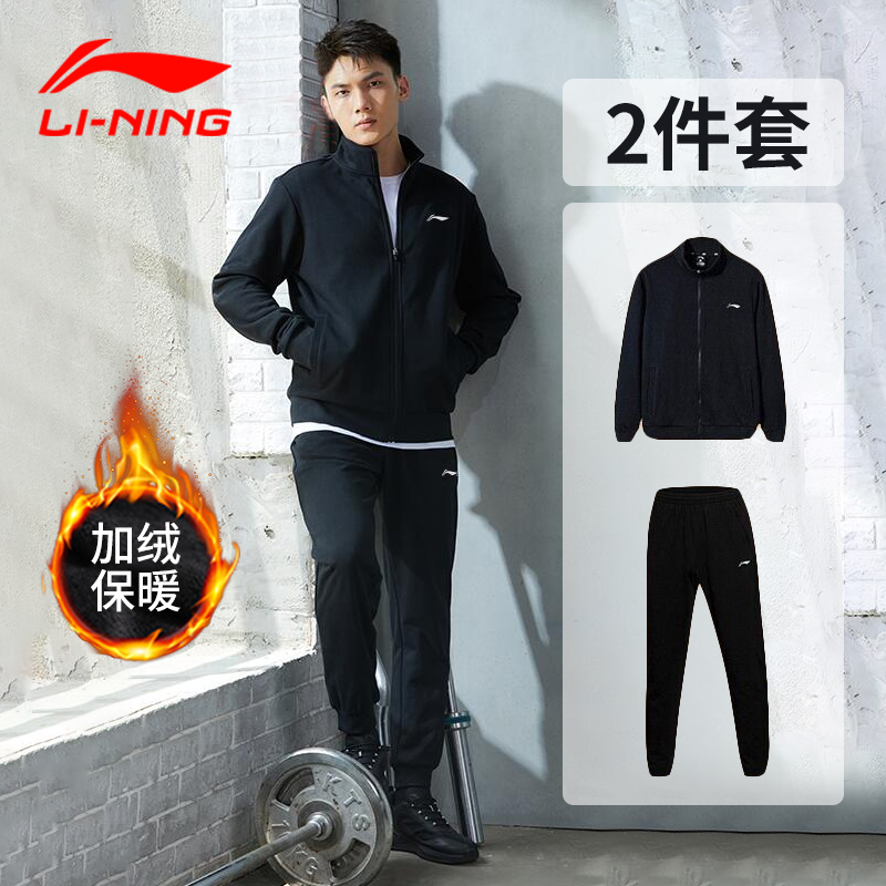 李宁男士运动套装秋冬新款加绒保暖两件套黑色中年爸爸正品运动服