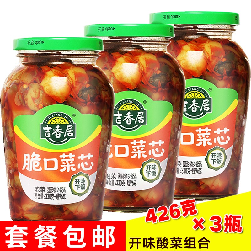 吉香居脆口菜芯426g*3瓶四川泡菜开味下饭佐餐咸菜配粥即食榨菜心