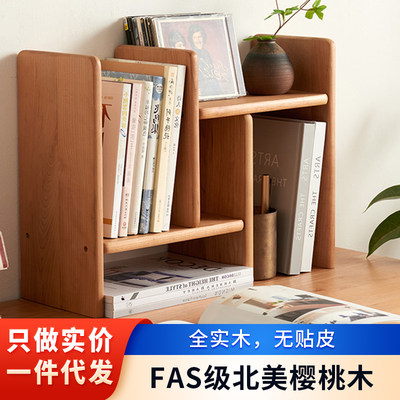 樱桃木多层展示架FAS级北美伸缩