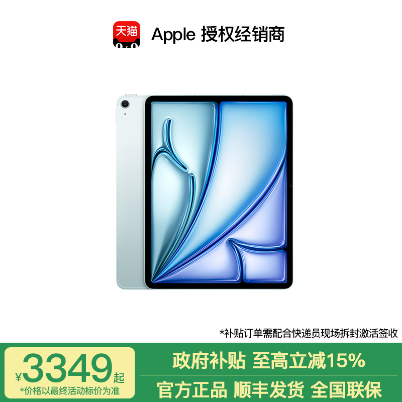 Apple/苹果iPadAir711英寸