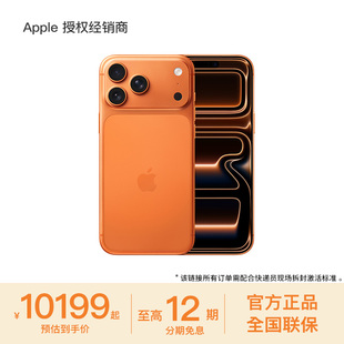 手机 国行正品 Apple Pro iPhone 激活返100 苹果 官方旗舰店 Max 12期免息