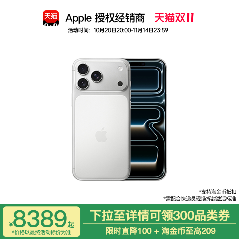 Apple/苹果iPhone17Pro