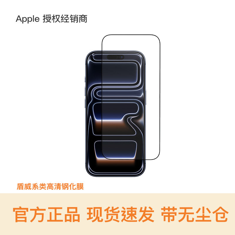 【甄选配件】comma珂玛 iPhone 17系列 盾威系列高清