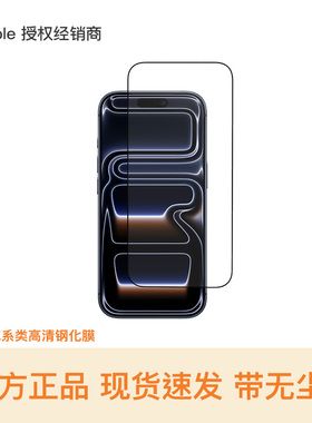【甄选配件】comma珂玛 iPhone 17系列 盾威系列高清钢化膜 带贴膜神器 除尘仓 方便好用