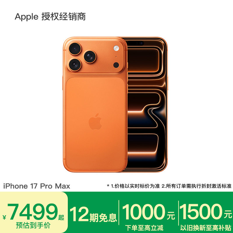 【12期免息/直降1000元】Apple/苹果 iPhone 1