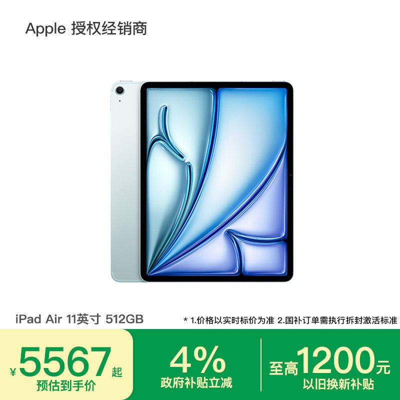Apple/苹果 11 英寸 iPad Air (2026)
