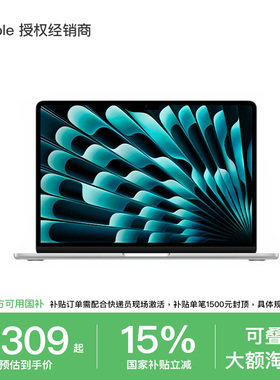【限时直降/国家补贴】Apple/苹果 MacBook Air 15英寸 M4芯片 笔记本电脑 官方旗舰店 国家补贴