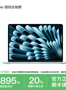 【多仓发货/国家补贴】Apple/苹果 MacBook Air 13英寸 M4芯片 笔记本电脑 官方旗舰店 国家补贴