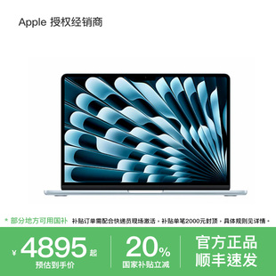 Air 官方旗舰店 国家补贴 笔记本电脑 M4芯片 13英寸 MacBook 苹果 Apple 多仓发货