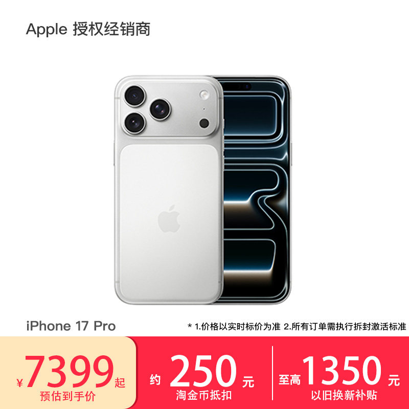 【以旧换新至高抵扣1350】Apple/苹果 iPhone 17