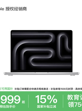 【国家补贴15%/教育优惠】Apple/苹果 14英寸 MacBook Pro M4芯片 2024款商务办公笔记本电脑 国家补贴