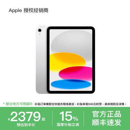 【国家补贴15%】Apple/苹果 iPad 11 A16芯片 11英寸2025新款平板电脑学习官方正品旗舰 国家补贴