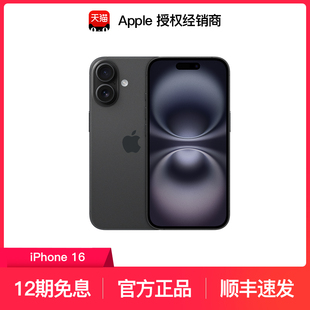 iPhone 12期免息 Apple 国行官网官方正品 旗舰店优惠直降 新款 苹果 顺丰速发 全网通5G手机