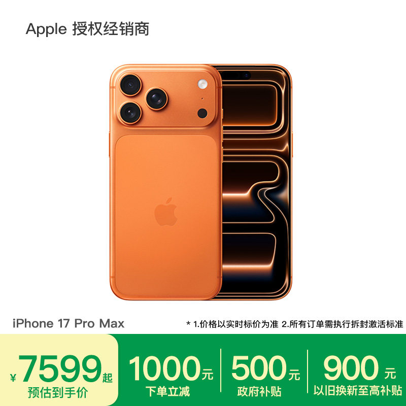 【领取政府补贴限时直降1500】Apple/苹果 iPhone 