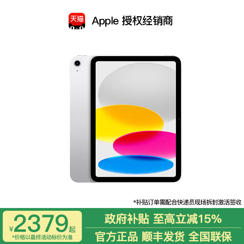 【消费券/国家补贴】Apple/苹果 iPad 11 A16芯片 11英寸2025新款平板电脑学习官方正品旗舰 国家补贴