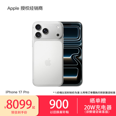 Apple/苹果iPhone17Pro