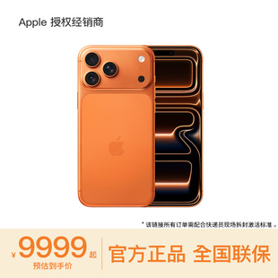 正品 全新未拆封 苹果 Pro Max Apple iPhone 2025款 手机官方旗舰店 激活晒单返200