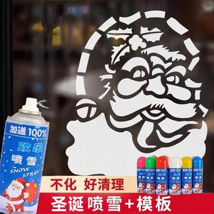 圣诞树喷雪圣诞节商场酒店铺玻璃门橱窗喷画装饰喷图案模板不融化