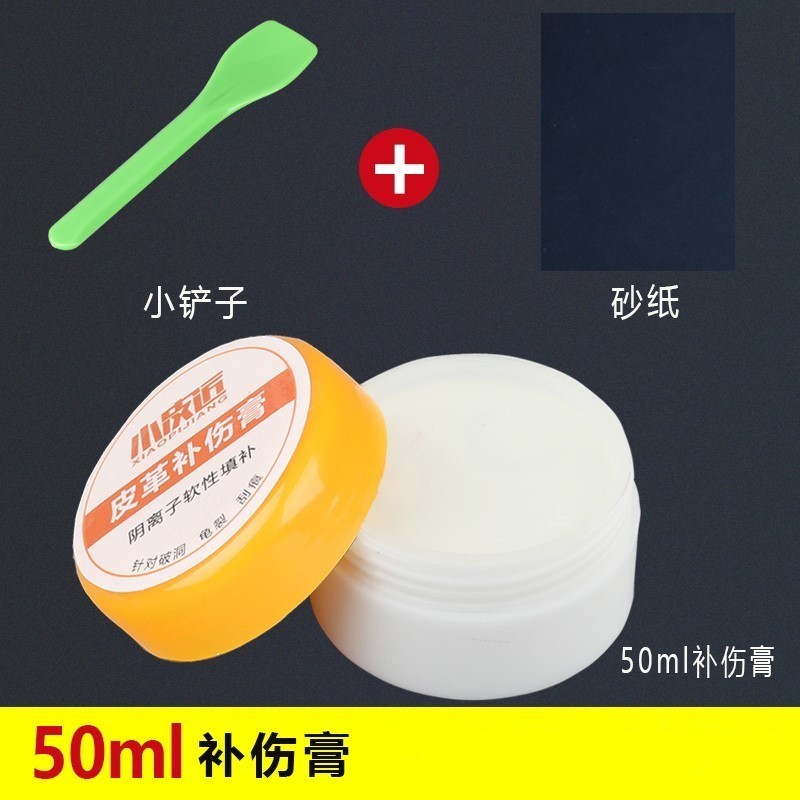 皮革补伤膏真皮皮衣皮鞋磨损修补皮包皮具划痕裂痕修复翻新填补膏