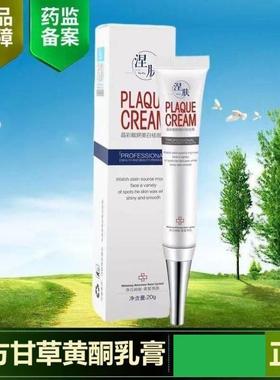复方甘草黄酮软膏南京同效祛斑乳膏黄铜分解黑色素色素黄氢昆霜