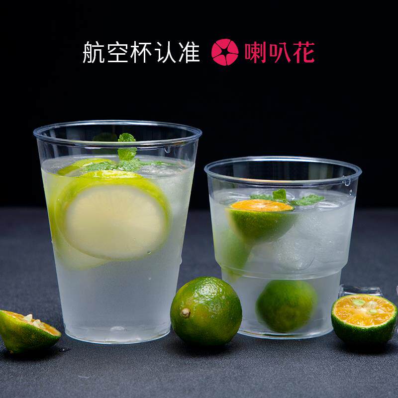 喇叭花250ml一次性杯子航空杯饮水杯透明塑料杯招待杯商务杯100只