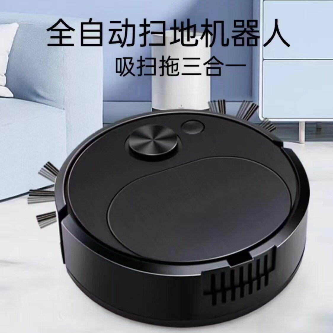 跨境智能家用充电扫地机器人扫拖吸三合一扫地机全自动吸尘器礼品