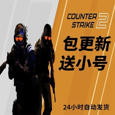 cs2全功能csgo只支持steam蒸汽鼠标宏激活码教程更新送小号