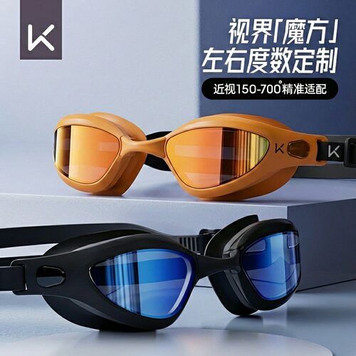 Keep高清防水防雾近视度数可选