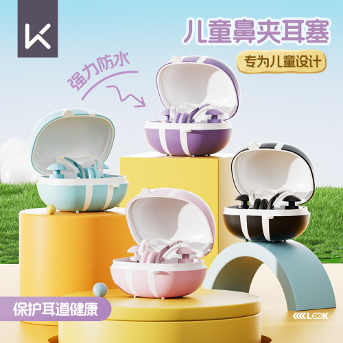 Keep耳塞鼻夹套装游泳防进水防呛