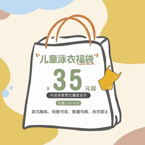 Keep儿童泳衣裤福袋盲盒男女童分体裙式连体速干全网优惠尺码可选,运动/瑜伽/健身/球迷用品,儿童泳衣/裤,淘宝优惠券,粉丝福利购,淘宝优惠卷